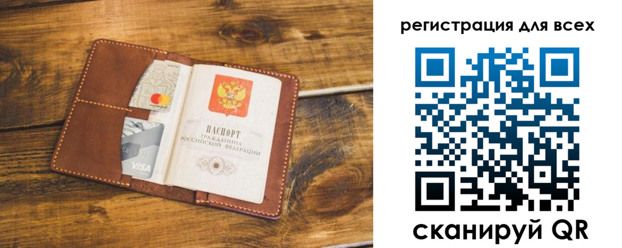 регистрация для дет. сада в Салехарде