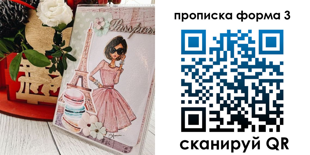 прописка гарантия в Салехарде