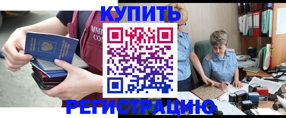 временная регистрация гарантия в Салехарде