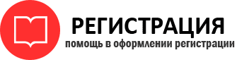 прописка в Салехарде id167791